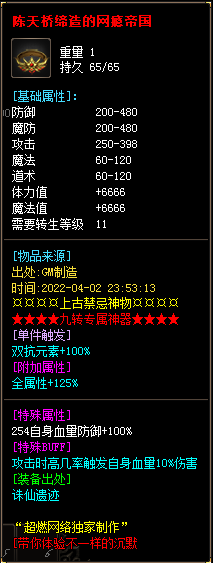 玩法师的玩家很多，但是能够真正地在新开网通传奇里面练出一个好的法师号的玩家却没几个,如何练好法师呢？